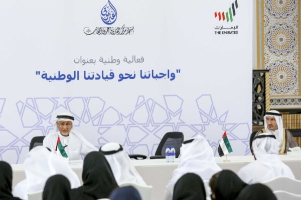 “Our Obligations towards Our National Leadership”: A Lecture Organized by...