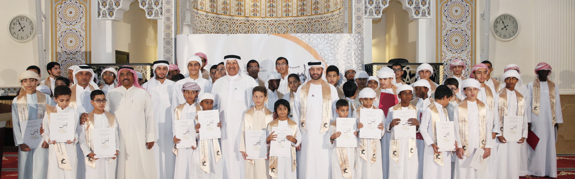 Khalaf Ahmad Al Habtoor Quran Awards & The Sunnah